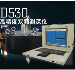 华测D530高精度双频测深仪